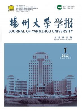扬州大学学报·高教研究版